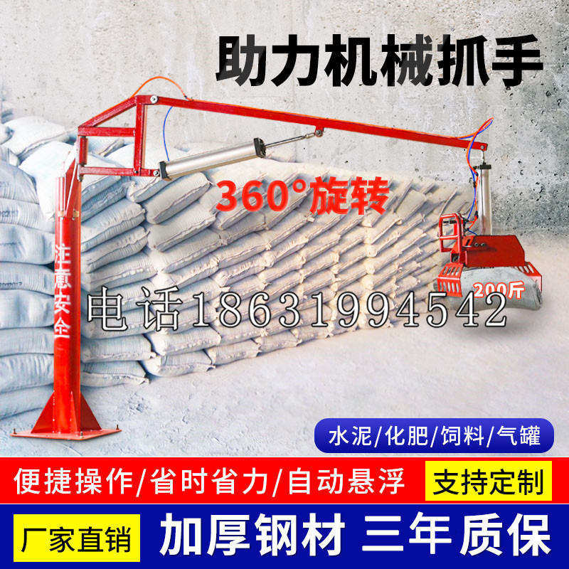 乌恰县助力机械抓手 平衡吊悬臂吊机车 360°旋转机械手臂 翰盾